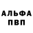 Alpha-PVP кристаллы Proto Blastula