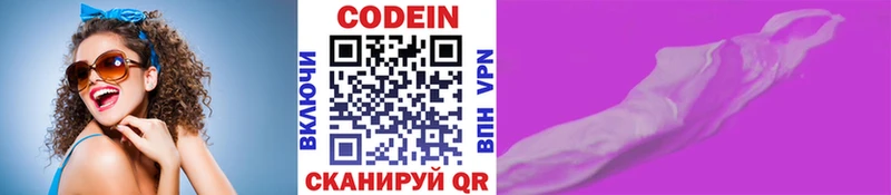 Купить  Бугульма  Кодеиновый сироп Lean напиток Lean (лин) 