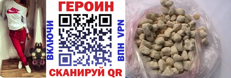 Героин Heroin  Купить где  Бугульма 