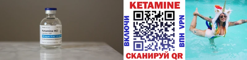 КЕТАМИН VHQ  Купить закладки  Бугульма 