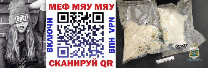 Купить закладки  Бугульма  МЯУ-МЯУ 4 MMC 