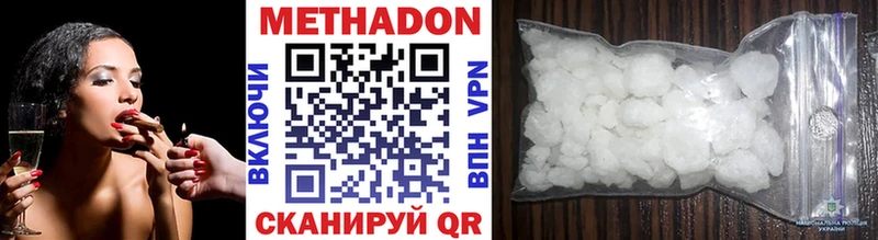 Купить закладки  Бугульма  Метадон methadone 